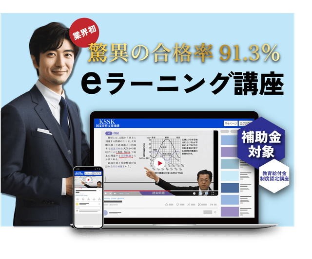 Eラーニングのイメージ